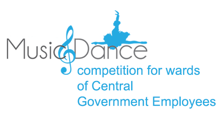 Music and Dance competition